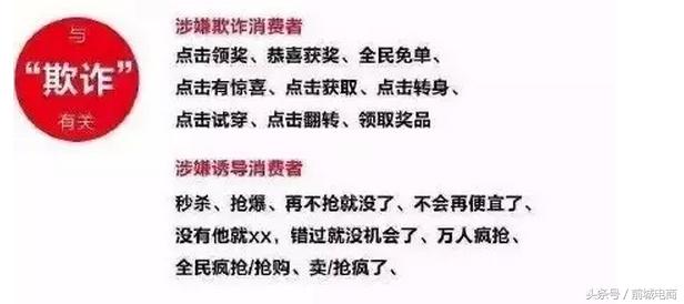 新广告法禁止用语,新广告法讲解视频