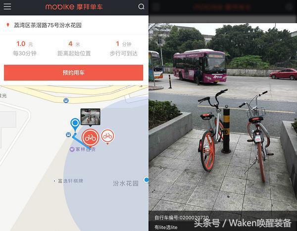 摩拜单车现在怎么使用,守护交通规则