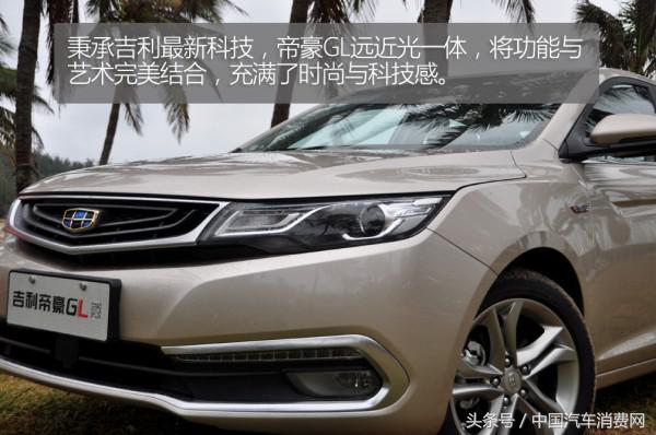 吉利帝豪GL怎么样口碑,试驾帝豪gl的可靠性