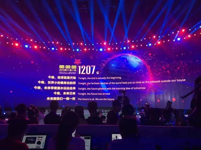 交易额1207亿元，马云说新零售不是为了把线下搞瘫