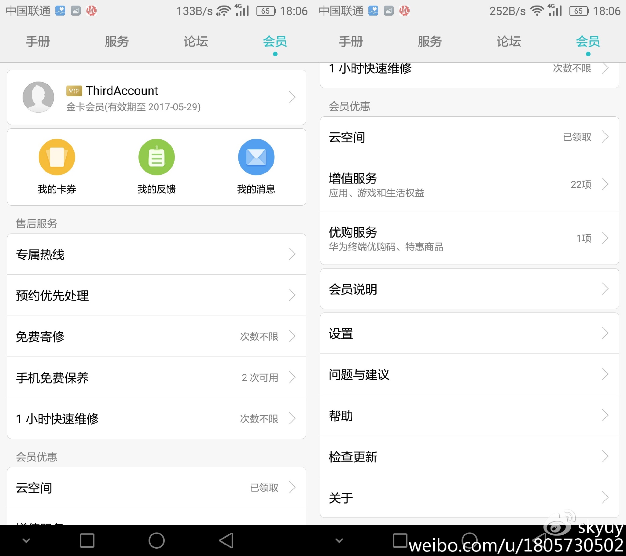 荣耀v8pro一年感受,荣耀V8测评