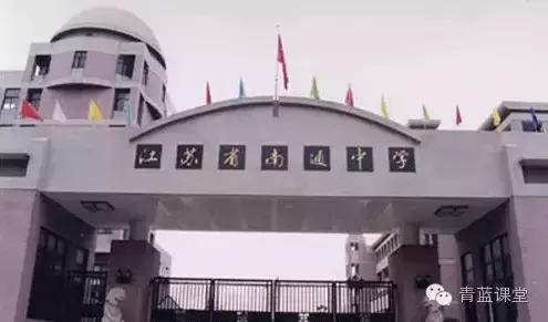 南通最强高中前10名,南通最牛高中