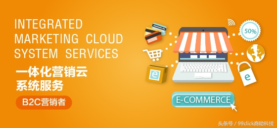 一体化营销服务体系建设,一体化营销价值