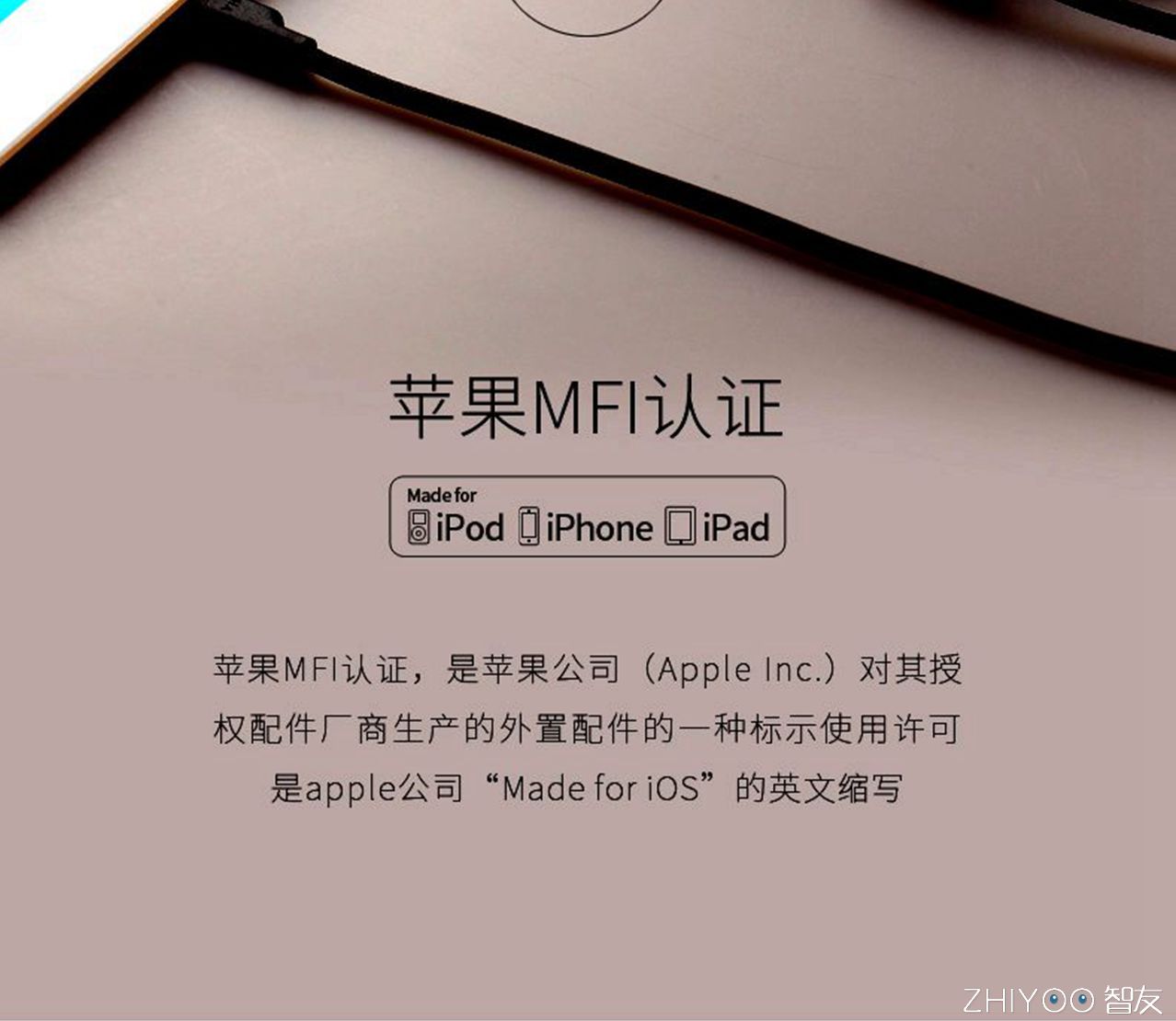 被苹果认证的数据线VH乙苹果认证手机数据线值得信赖