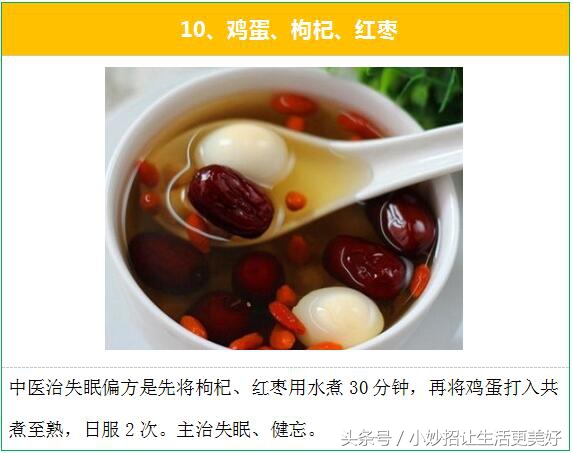 失眠多梦怎么办?民间治疗失眠的最有效的15个偏方秘方!