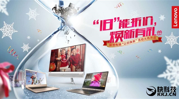 联想以旧换新电脑官网,联想电脑官方以旧换新