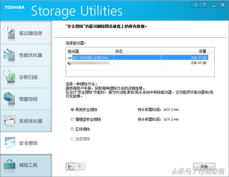 东芝固态移动硬盘数据恢复方法,东芝固态硬盘删除数据能恢复吗