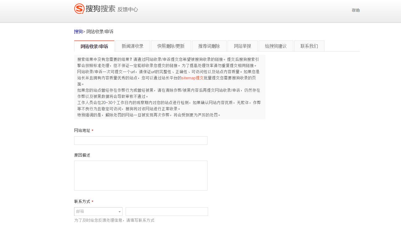 网站增加搜索引擎收录的方法,如何禁止网站被搜索引擎收录