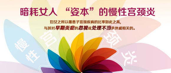 女性宫颈炎有哪些症状表现,女性得宫颈炎有什么表现