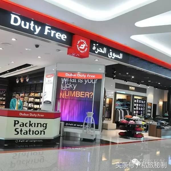 最新全球机场免税店攻略,全球精品免税店购物流程