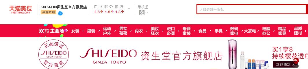 天猫旗舰店化妆品都达标吗,天猫海外美妆严选真假查询