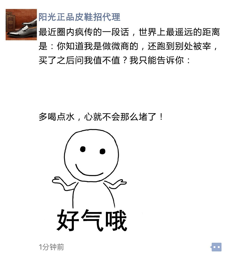 用微商的口吻说情话，绝了！