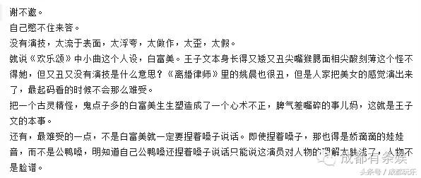 王子文类型的女孩子,王子文娇小女生