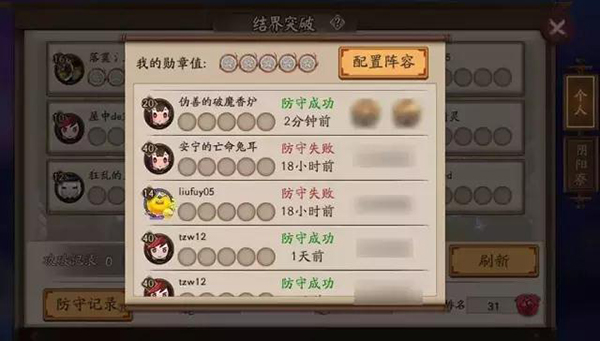 阴阳师最新活动一回合阵容,阴阳师新版最强阵容