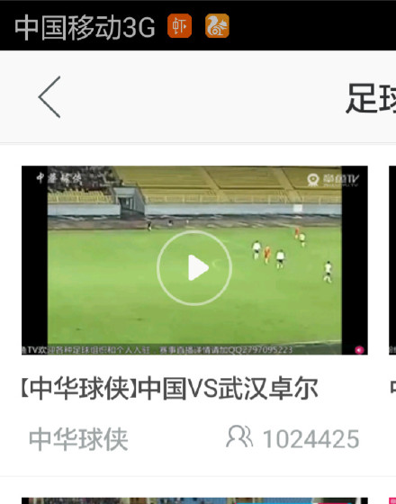 国足热身赛细节披露,战术保密