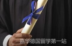 德国岗位制博士文凭,德国文凭