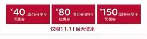 双11电商促销商品有哪些,双11电商哪个最值得买