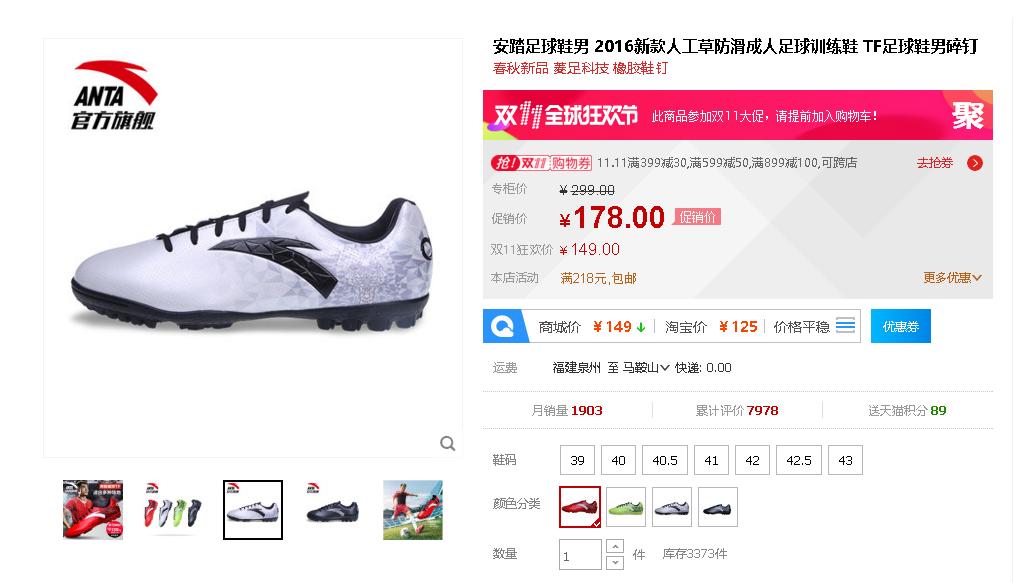 公认脚感最好的10双tf足球鞋,双十一推荐的鞋