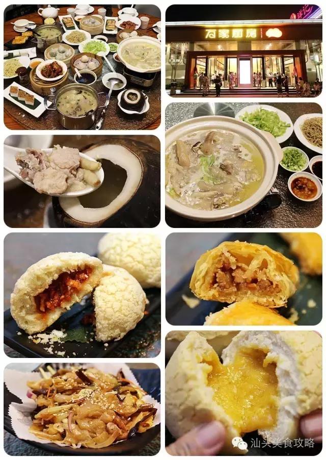 汕头适合十个人吃饭的餐厅,汕头家庭聚餐推荐餐厅