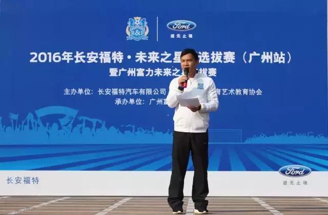 支持中国足球，长安福特中超未来之星杯青少年足球选拔赛广州站