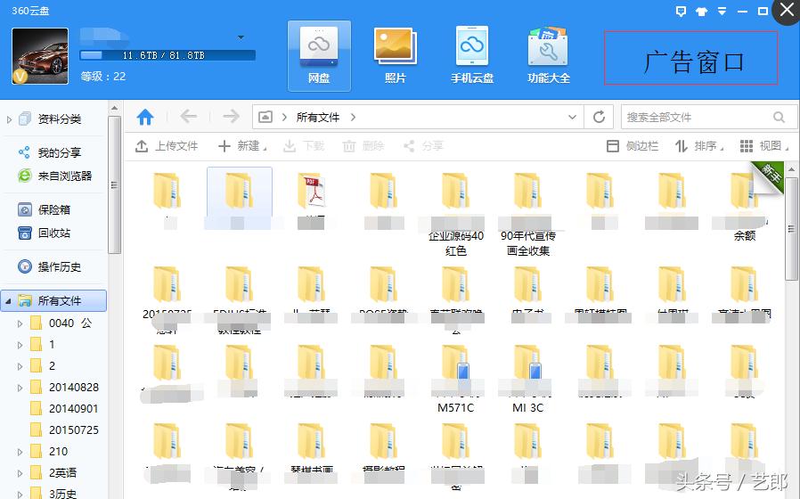 360云盘继续服务几点建议？何去何从回来吧依然支持！