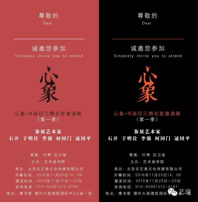 书画作品邀请函,邀请函书法