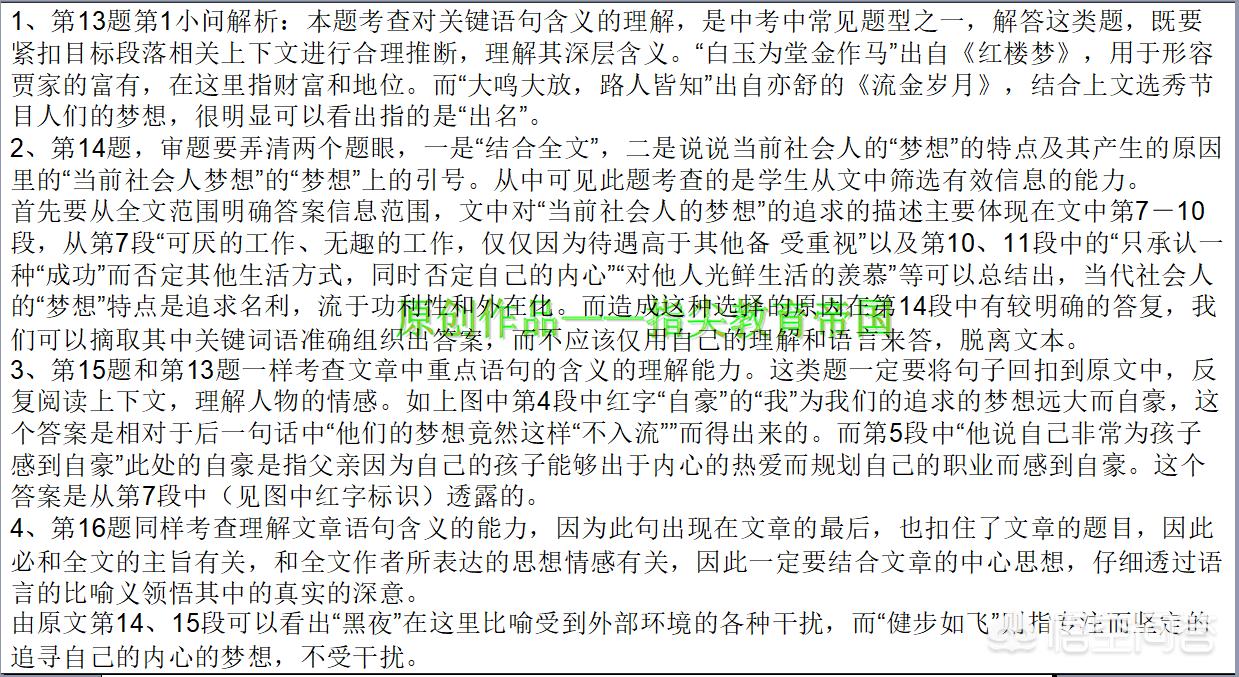 期末复习快速提分技巧,小考语文怎么快速复习更有效