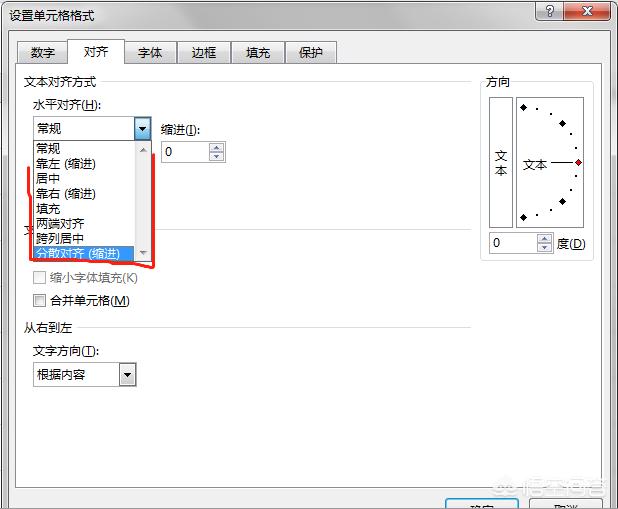 excel对齐技巧大全,从零开始学excel对齐