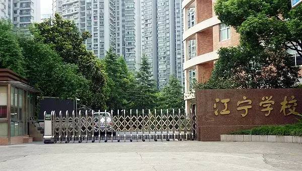 上海小学排名10强,上海小学排名前十名的学校有哪些