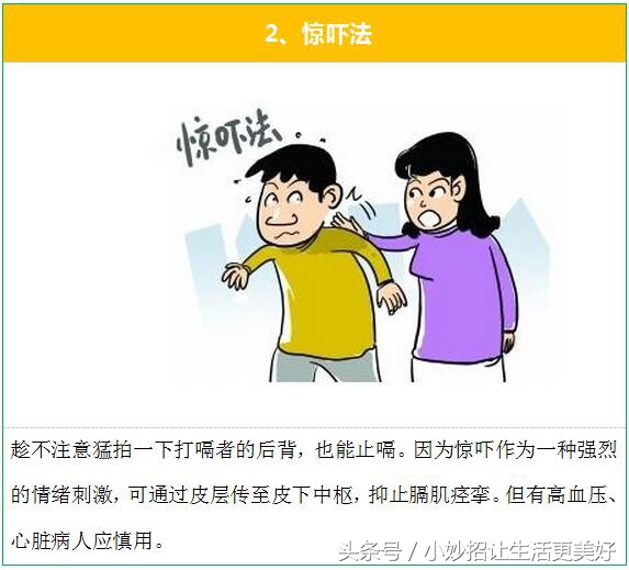 胃胀气打嗝不止怎么办？民间治疗打嗝偏方大全15秒搞定！