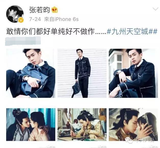 张若昀演的唐山海是什么电视剧,张若昀唐山海美照