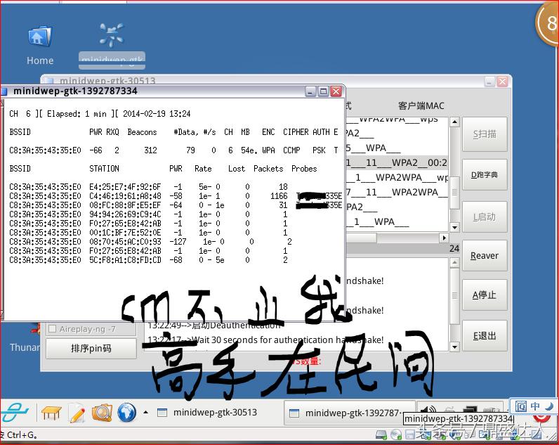 最好用的蹭网软件,看有无蹭网下什么软件