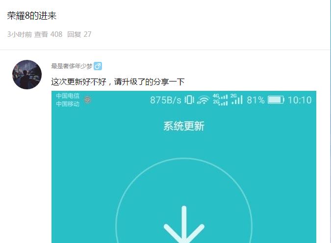 荣耀8升级后无信号,荣耀8.0110版本为啥不更新了
