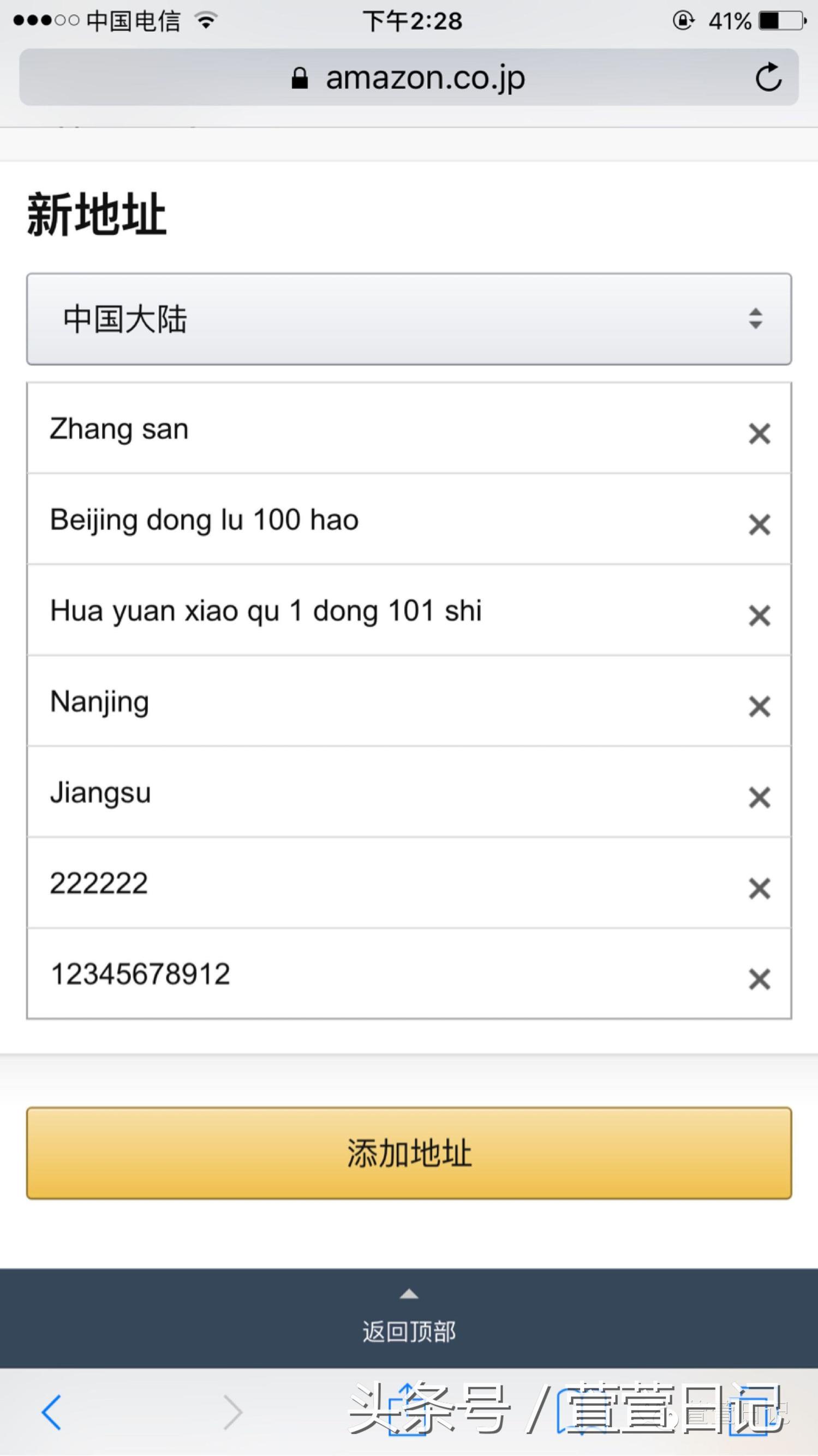 日亚纸尿裤直邮和转运,日亚能直邮中国吗