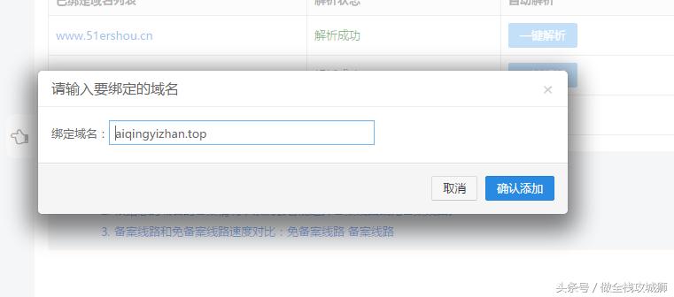 零基础开发高达上精美网站，非技术人员建站宝典第一课