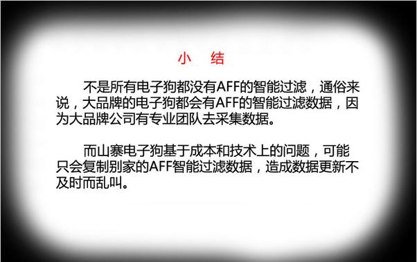 *子狗电**摆放位置也影响雷达探测结果,你知道*子狗电**怎样工作吗?
