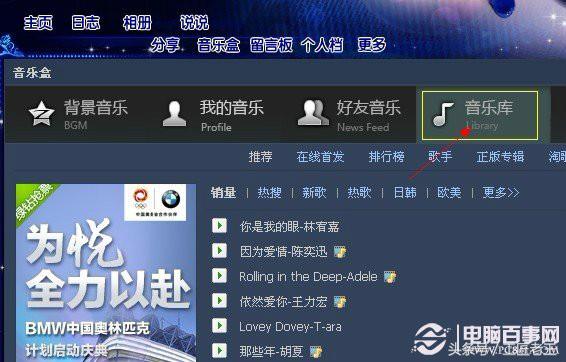 鎬庝箞璁剧疆qq绌洪棿鑳屾櫙闊充箰鑷姩鎾斁,濡備綍鍏嶈垂璁剧疆qq绌洪棿鑳屾櫙闊充箰