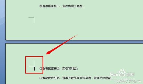 如何从第三页开始设置页码为1,word2007如何设置页码自动编号