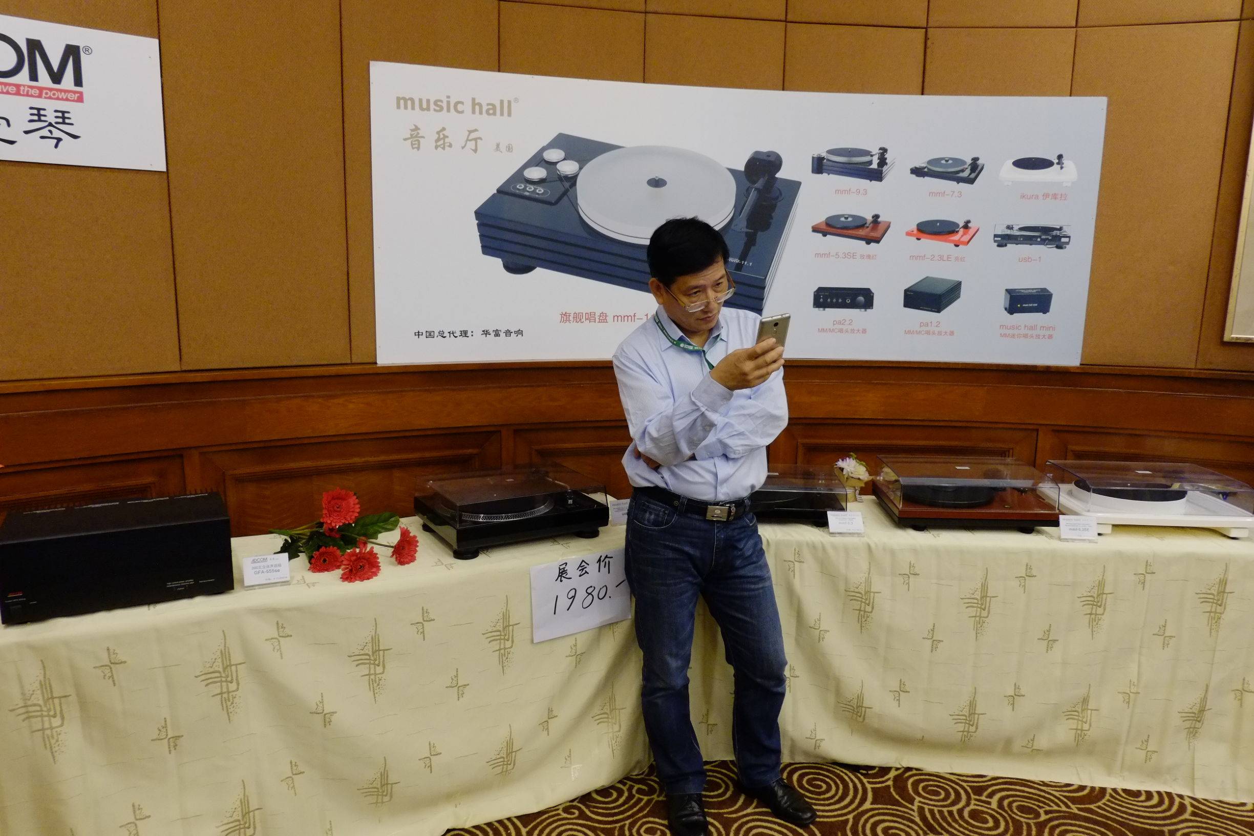 2015广州国际音响展,2016广州音响唱片展