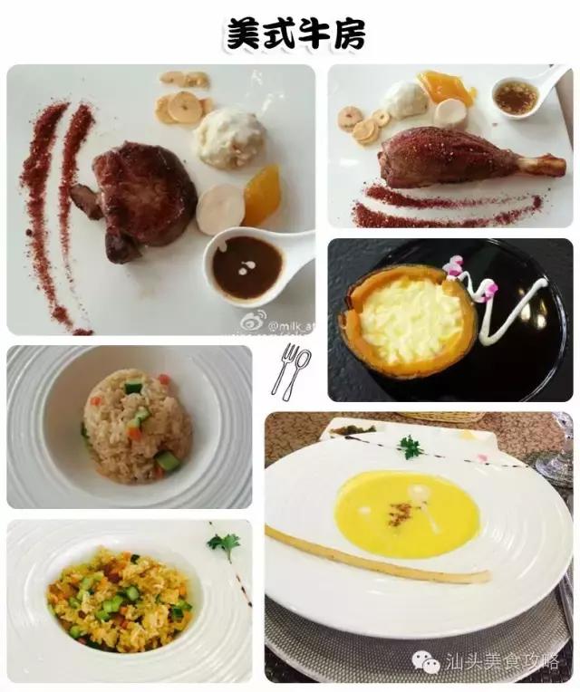 汕头西餐厅排行榜前十名,汕头牛排西餐厅高档