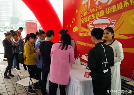 重庆车展找场地，他们都上淘会场