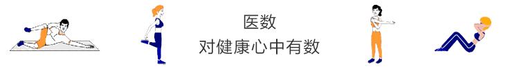 一个医学博士写的看病秘籍,看病神文终身受用