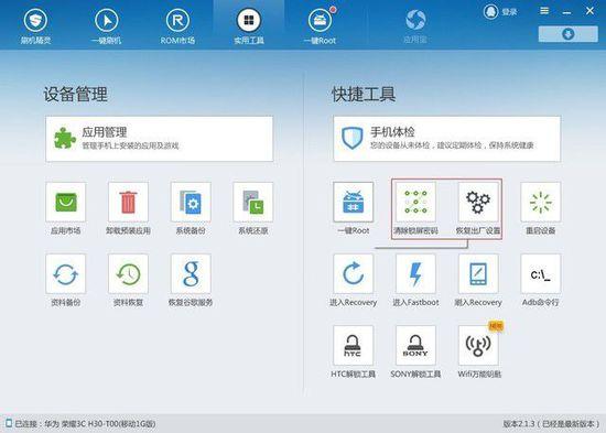 vivo手机忘记了密码怎么取消密码,华为手机密码怎么改成另一个密码