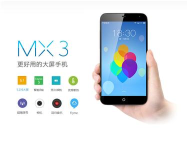 榄呮棌mx3澹佺焊,榄呮棌mx3缁翠慨