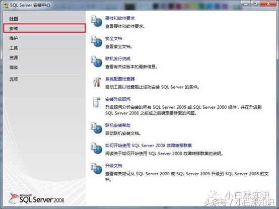 sqlserver下载安装教程,系统中没有安装sqlserver数据库