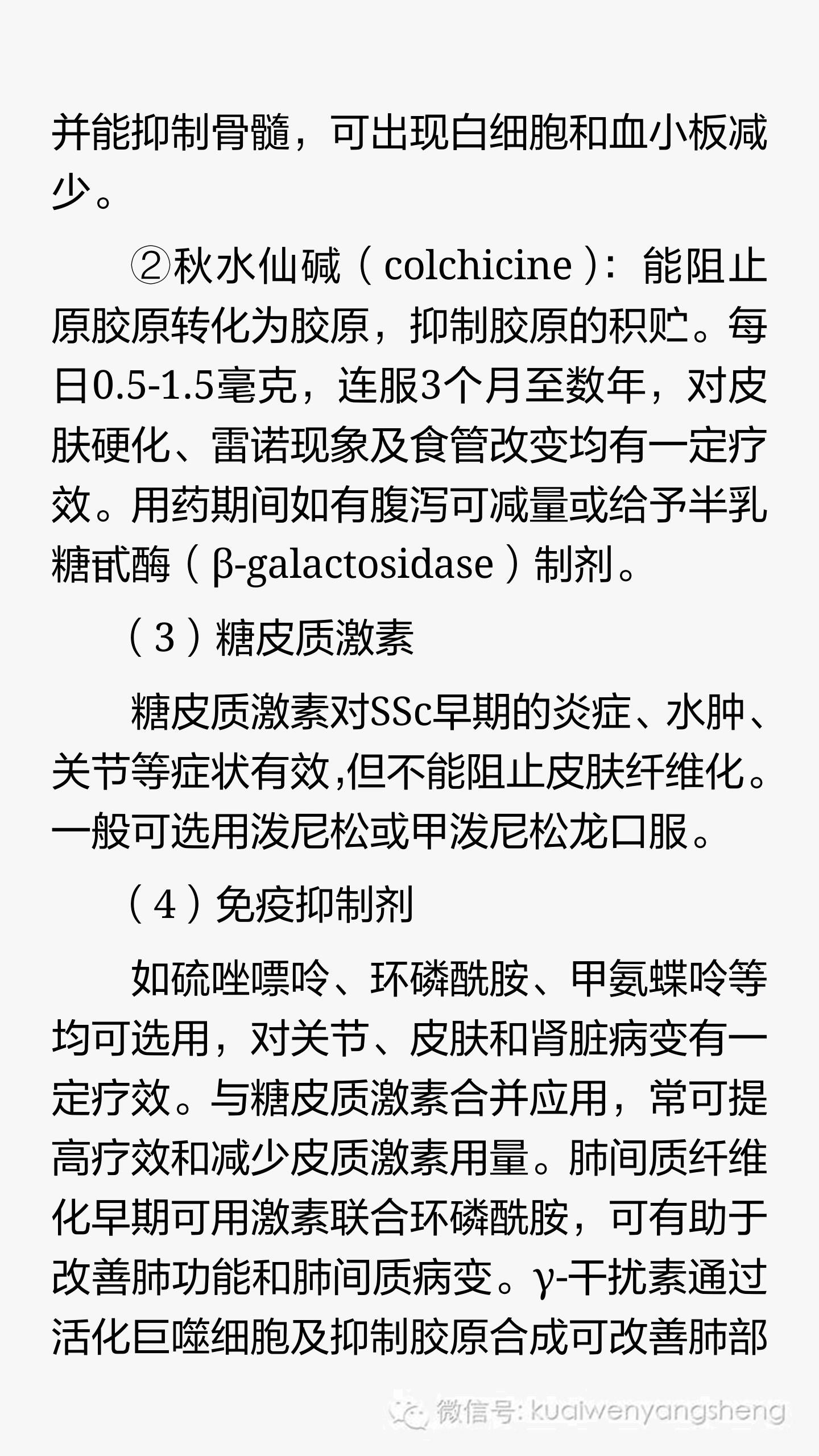 皮痹与硬皮病是一回事吗,硬皮病中药由寒凉引起的治疗方法