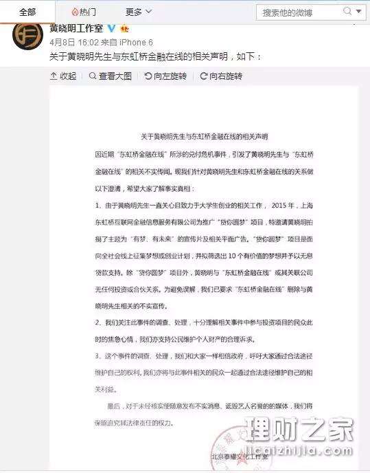黄渤和黄晓明什么关系,被兄弟连累被小三坑