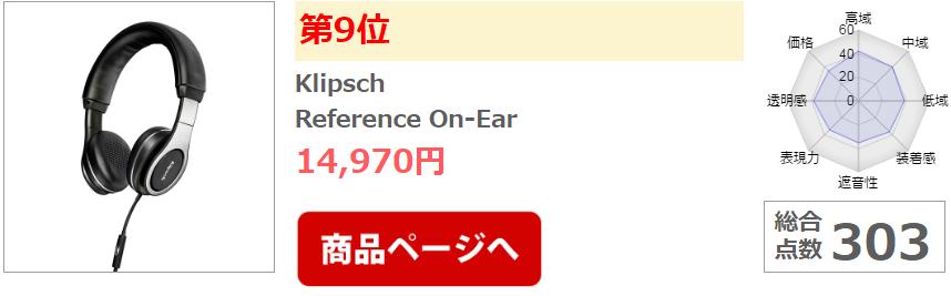 别人家耳机咋音质这么高？日媒年终耳机期末考试分值大公开！