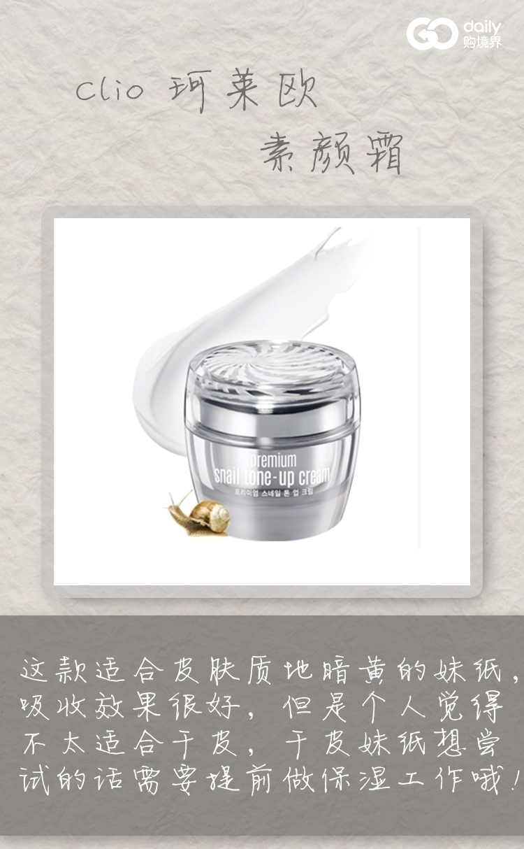 伪素颜素颜霜不脱妆,素颜霜的伪素颜妆