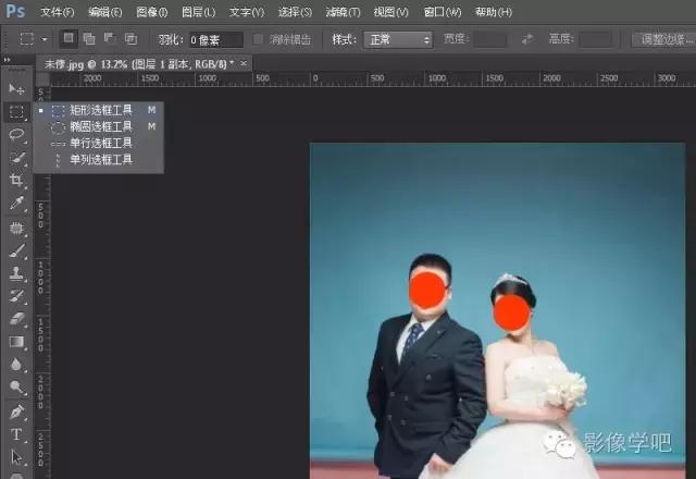 ps祛痘印建立选区怎么弄,ps建立选区快捷键是多少